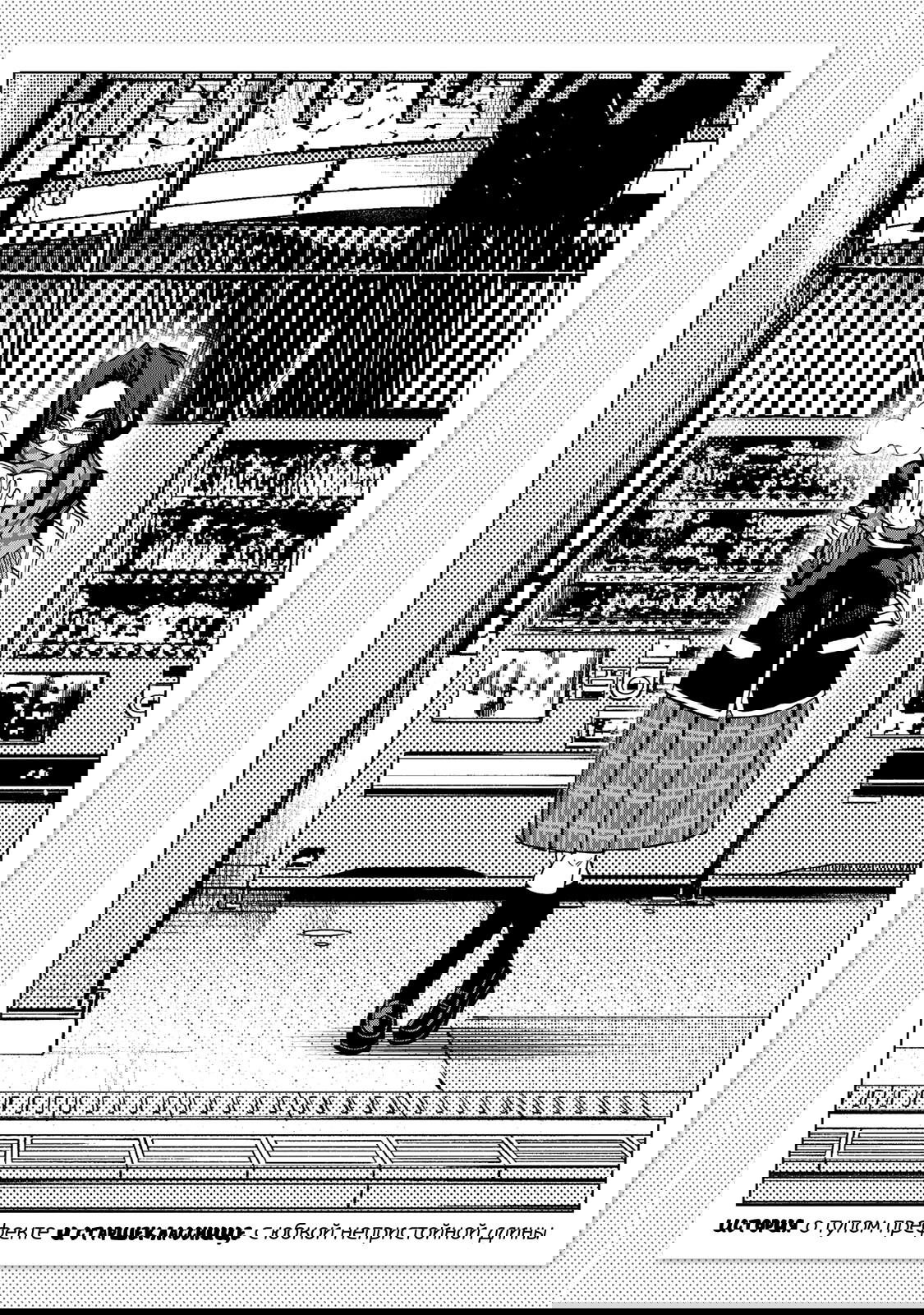 Манга История бесполезного префекта и старшеклассницы с неподходящей длиной юбки - Глава 44 Страница 22