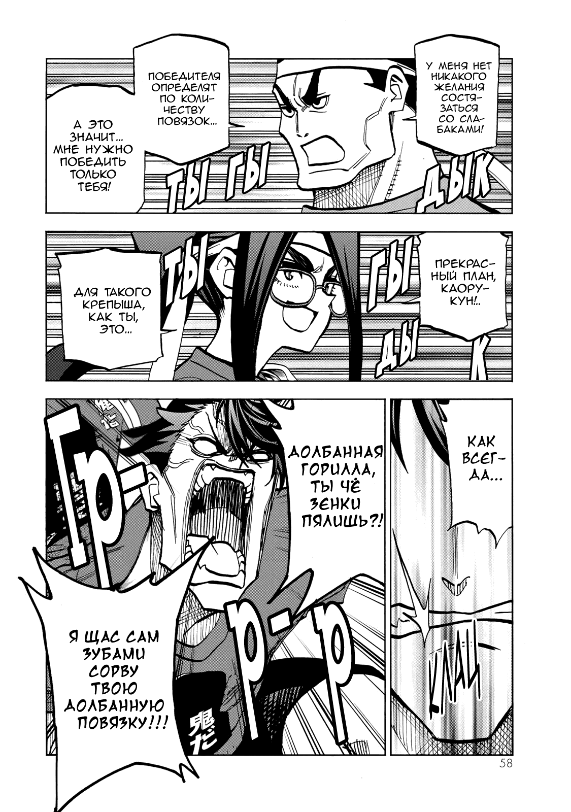 Манга История бесполезного префекта и старшеклассницы с неподходящей длиной юбки - Глава 44 Страница 12