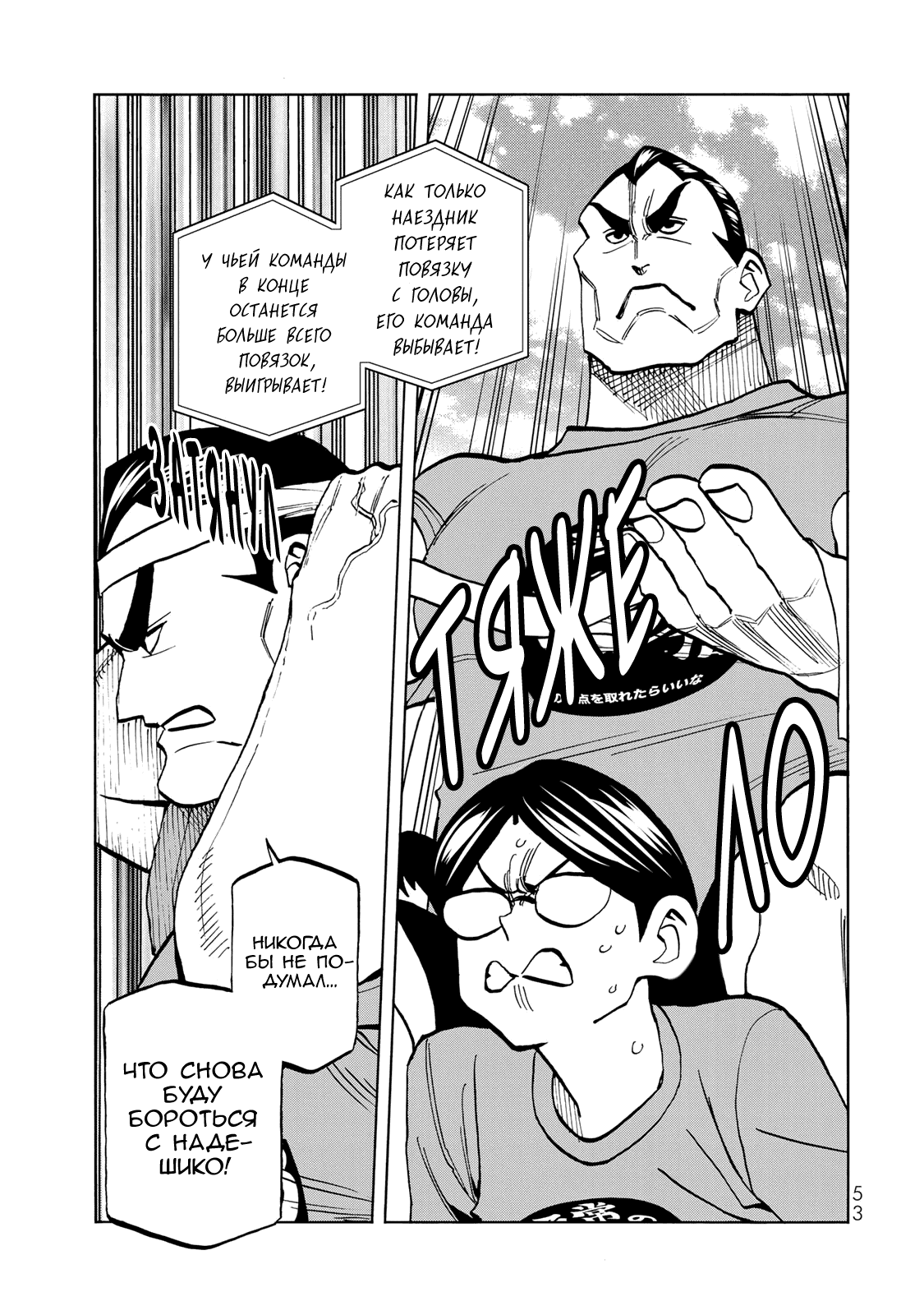 Манга История бесполезного префекта и старшеклассницы с неподходящей длиной юбки - Глава 44 Страница 7