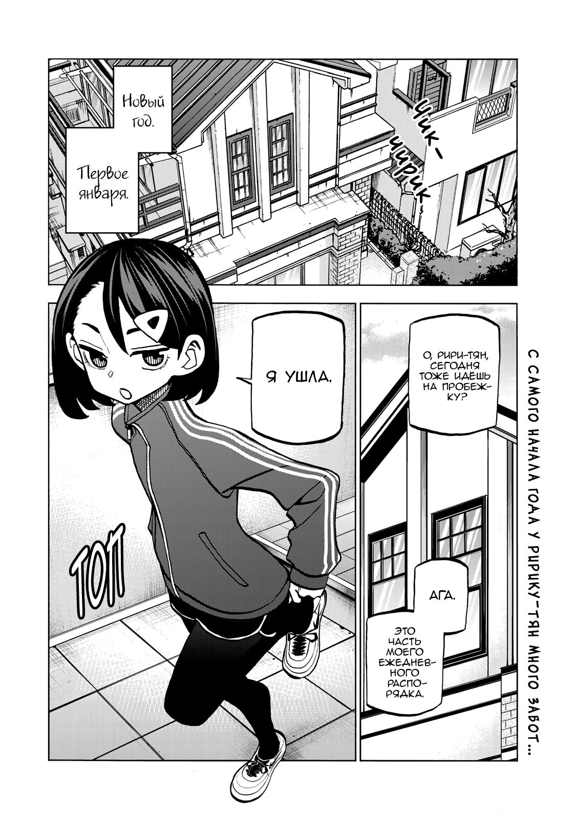 Манга История бесполезного префекта и старшеклассницы с неподходящей длиной юбки - Глава 47 Страница 6