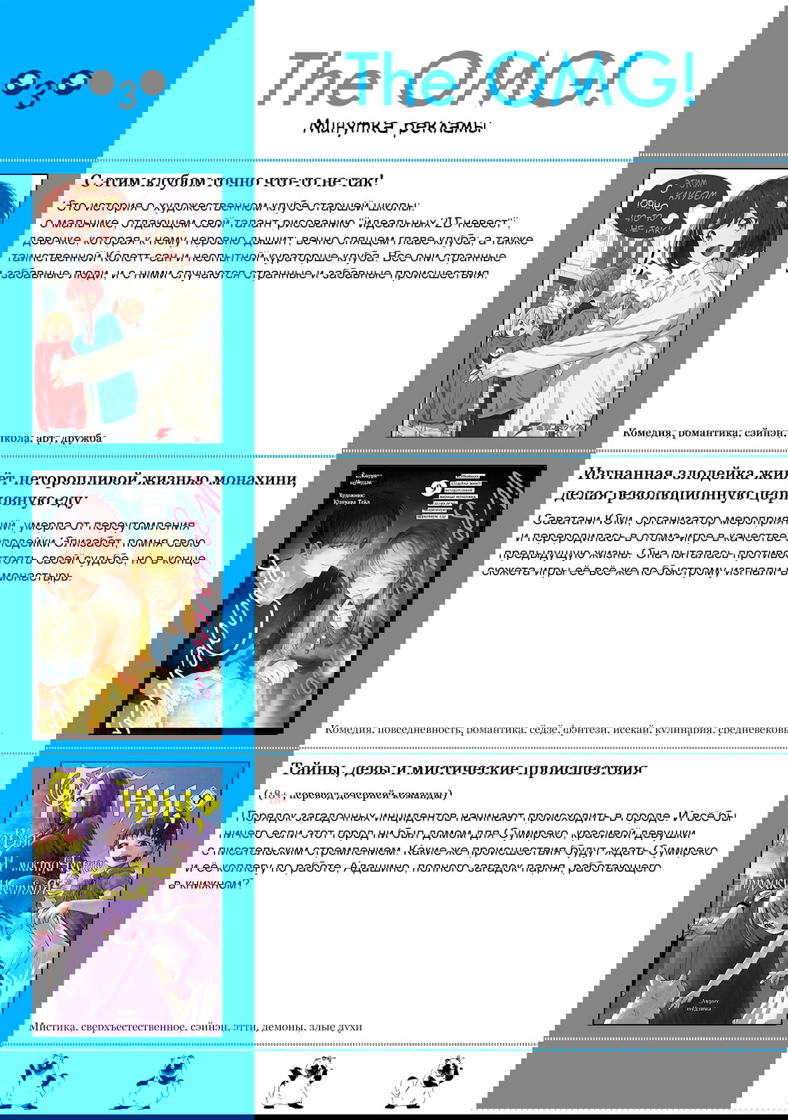 Манга История бесполезного префекта и старшеклассницы с неподходящей длиной юбки - Глава 47 Страница 25