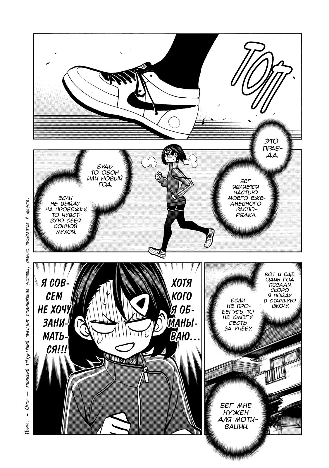 Манга История бесполезного префекта и старшеклассницы с неподходящей длиной юбки - Глава 47 Страница 7