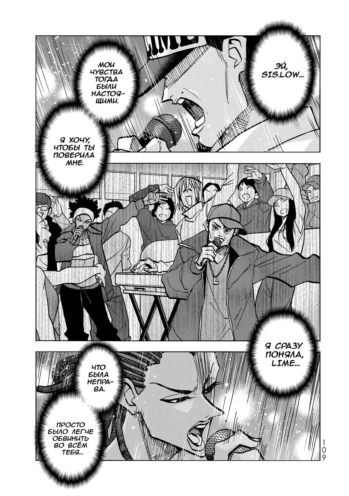 Манга История бесполезного префекта и старшеклассницы с неподходящей длиной юбки - Глава 46 Страница 19