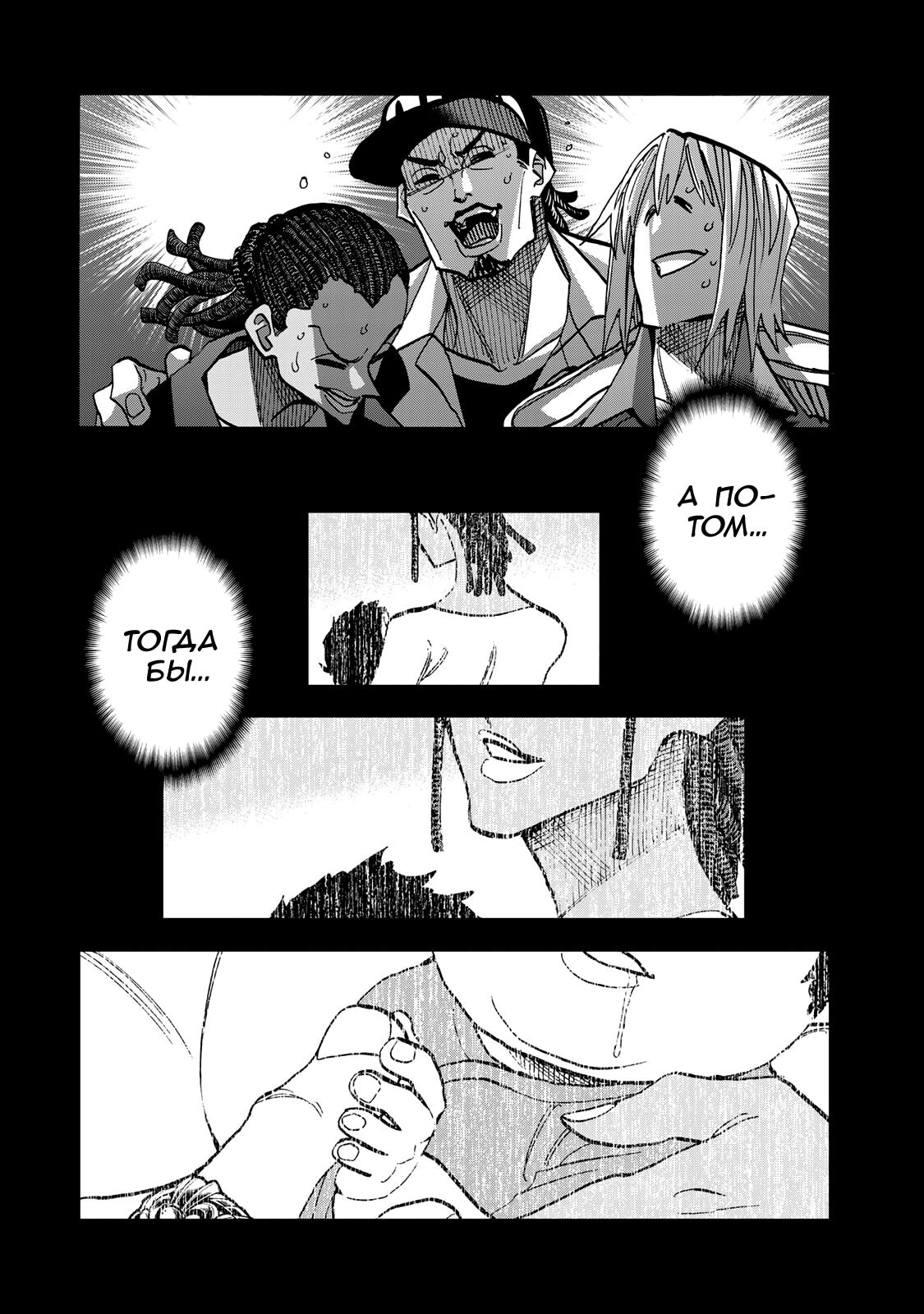 Манга История бесполезного префекта и старшеклассницы с неподходящей длиной юбки - Глава 46 Страница 27