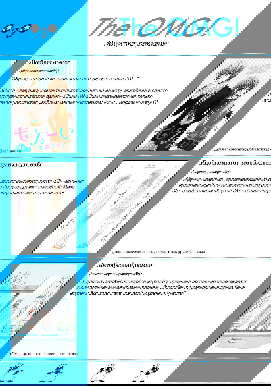 Манга История бесполезного префекта и старшеклассницы с неподходящей длиной юбки - Глава 46 Страница 41