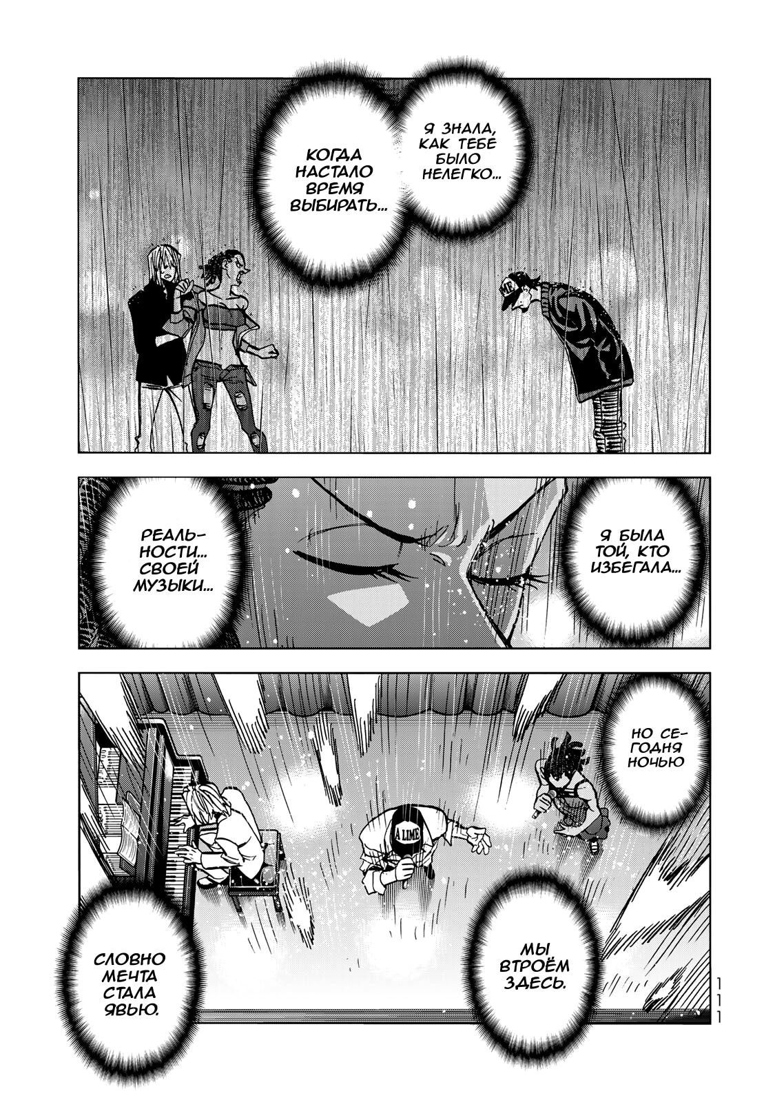 Манга История бесполезного префекта и старшеклассницы с неподходящей длиной юбки - Глава 46 Страница 21