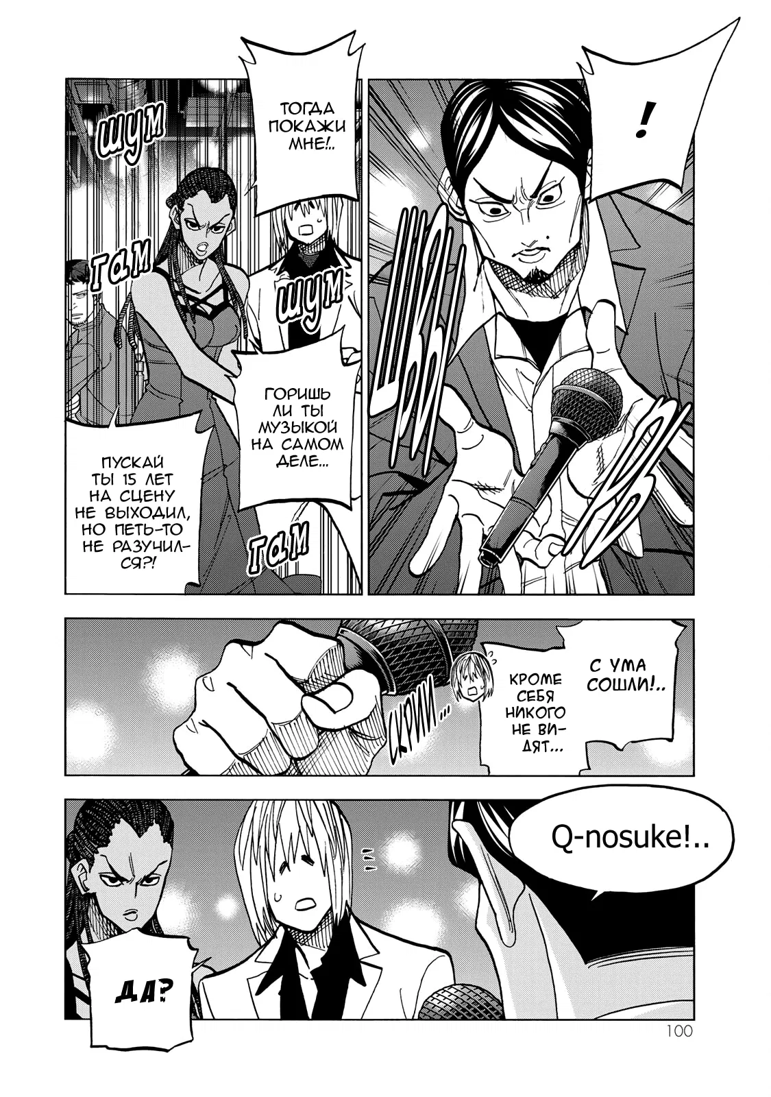 Манга История бесполезного префекта и старшеклассницы с неподходящей длиной юбки - Глава 46 Страница 10