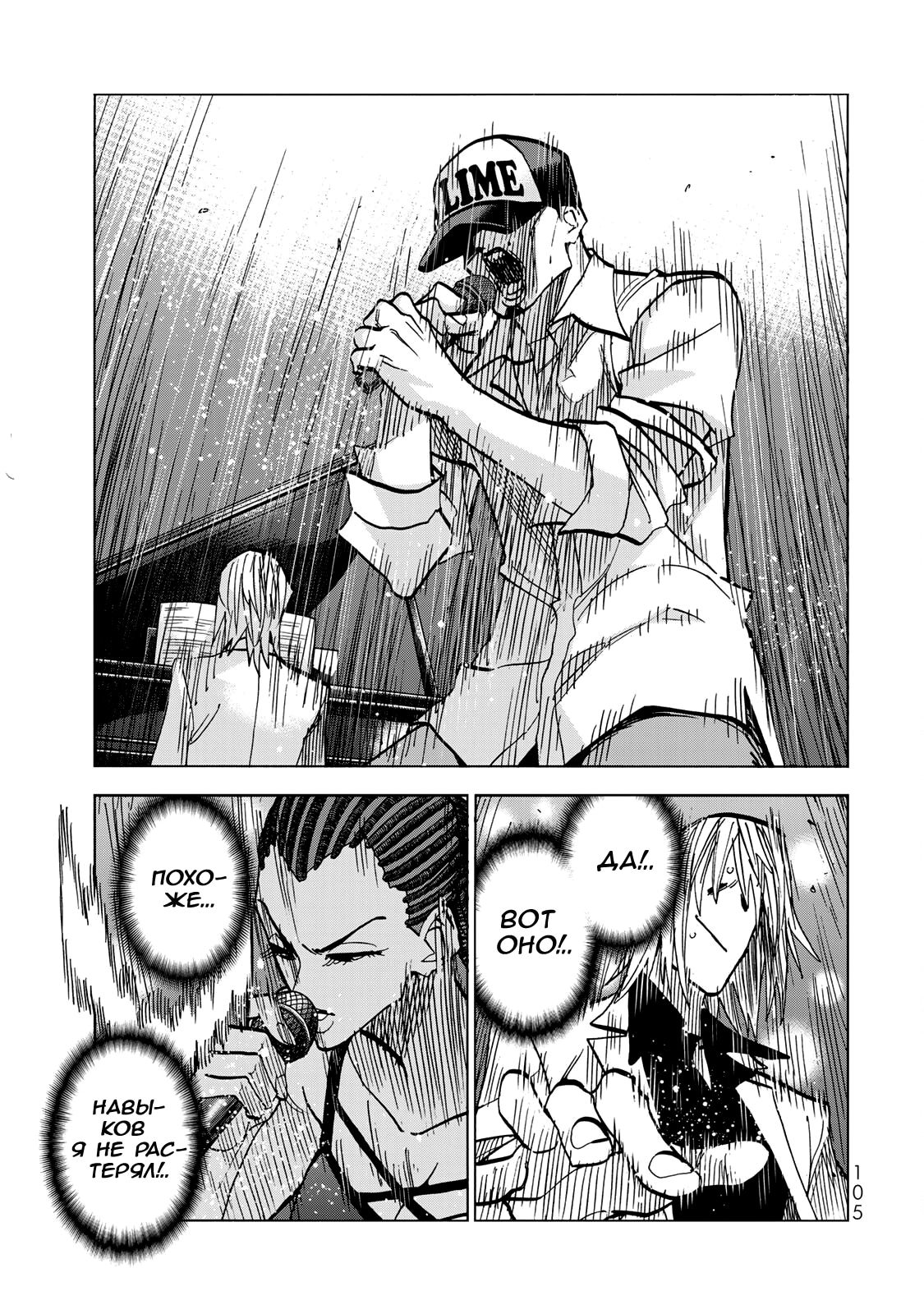 Манга История бесполезного префекта и старшеклассницы с неподходящей длиной юбки - Глава 46 Страница 15