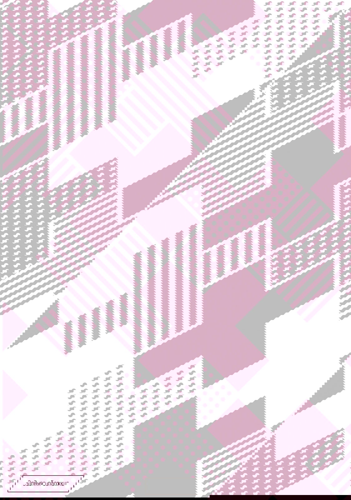 Манга История бесполезного префекта и старшеклассницы с неподходящей длиной юбки - Глава 46 Страница 39