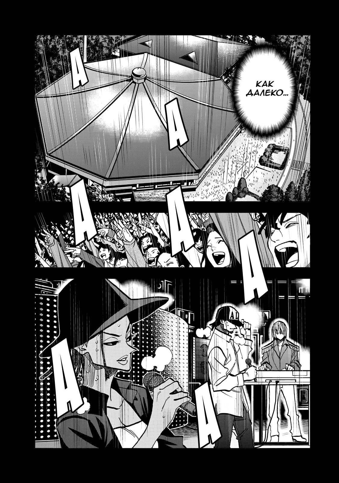 Манга История бесполезного префекта и старшеклассницы с неподходящей длиной юбки - Глава 46 Страница 25