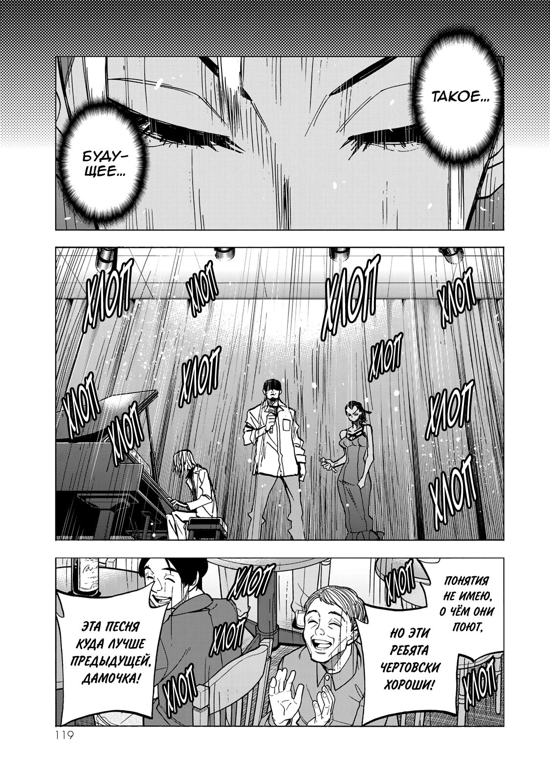 Манга История бесполезного префекта и старшеклассницы с неподходящей длиной юбки - Глава 46 Страница 28