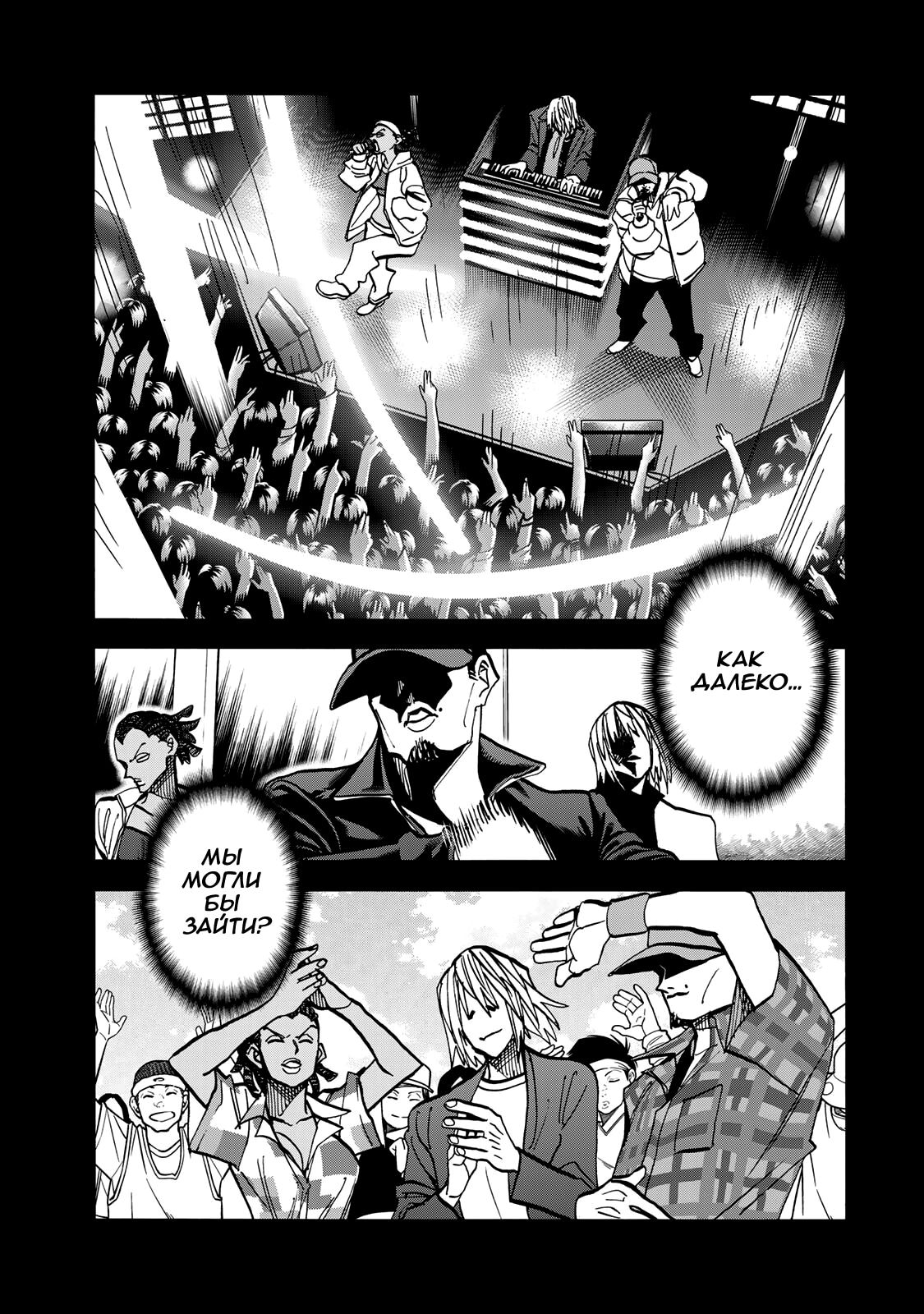 Манга История бесполезного префекта и старшеклассницы с неподходящей длиной юбки - Глава 46 Страница 23