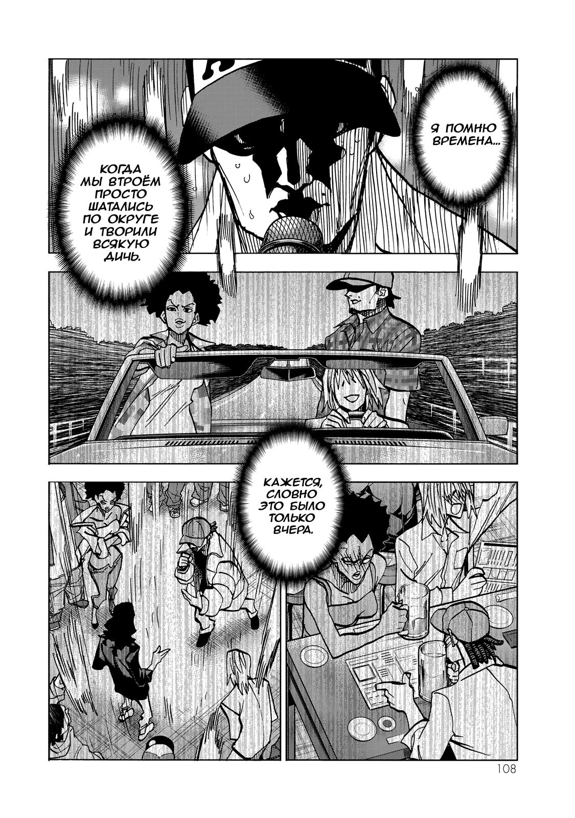 Манга История бесполезного префекта и старшеклассницы с неподходящей длиной юбки - Глава 46 Страница 18