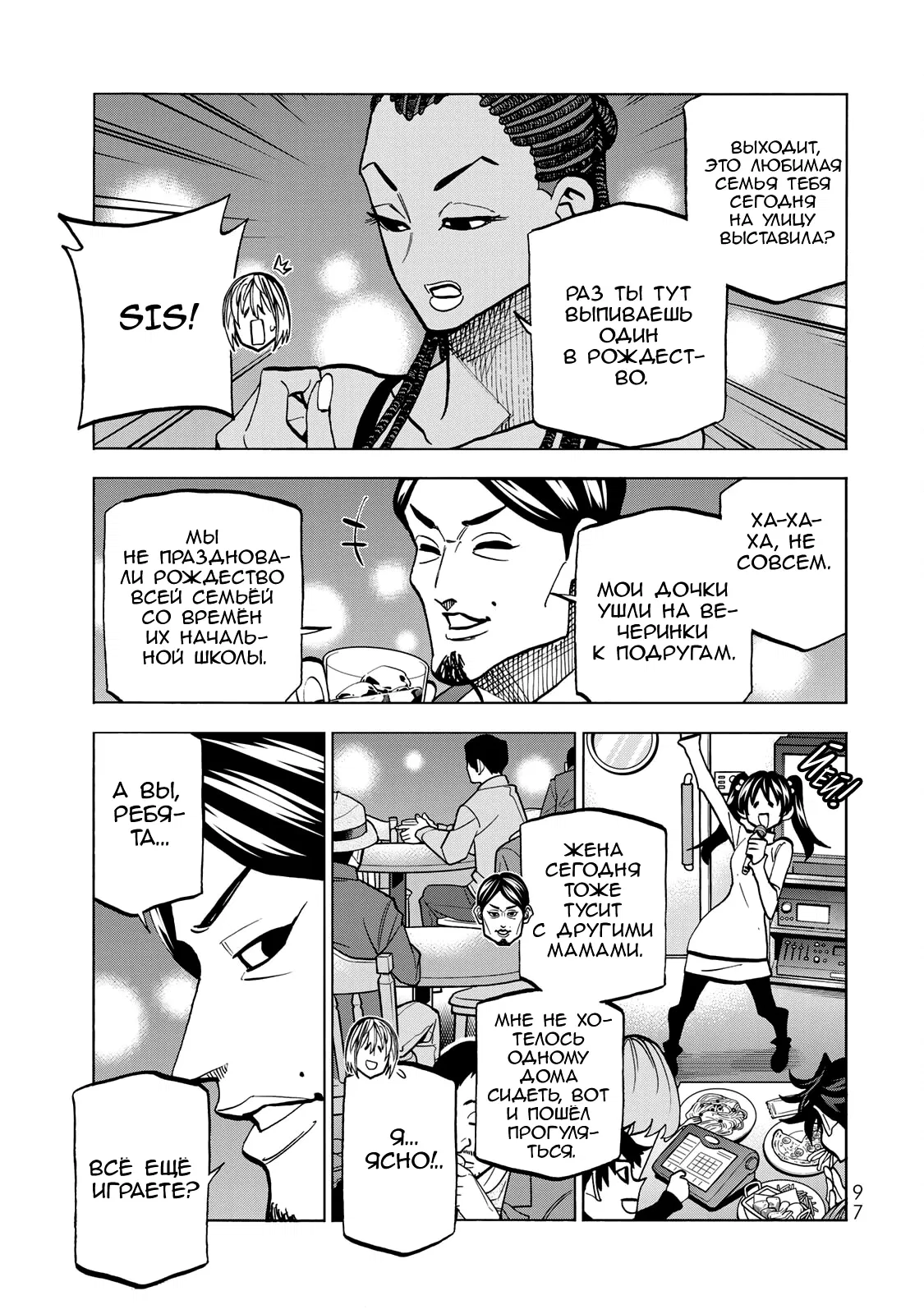 Манга История бесполезного префекта и старшеклассницы с неподходящей длиной юбки - Глава 46 Страница 7