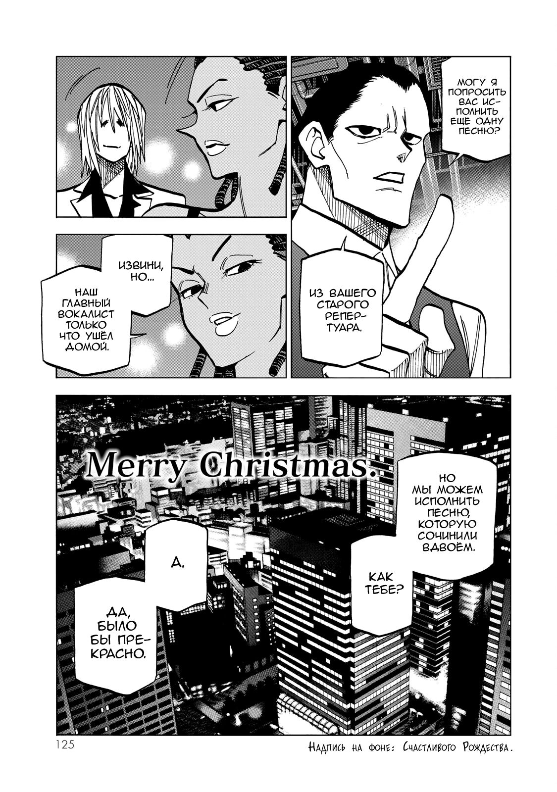 Манга История бесполезного префекта и старшеклассницы с неподходящей длиной юбки - Глава 46 Страница 34