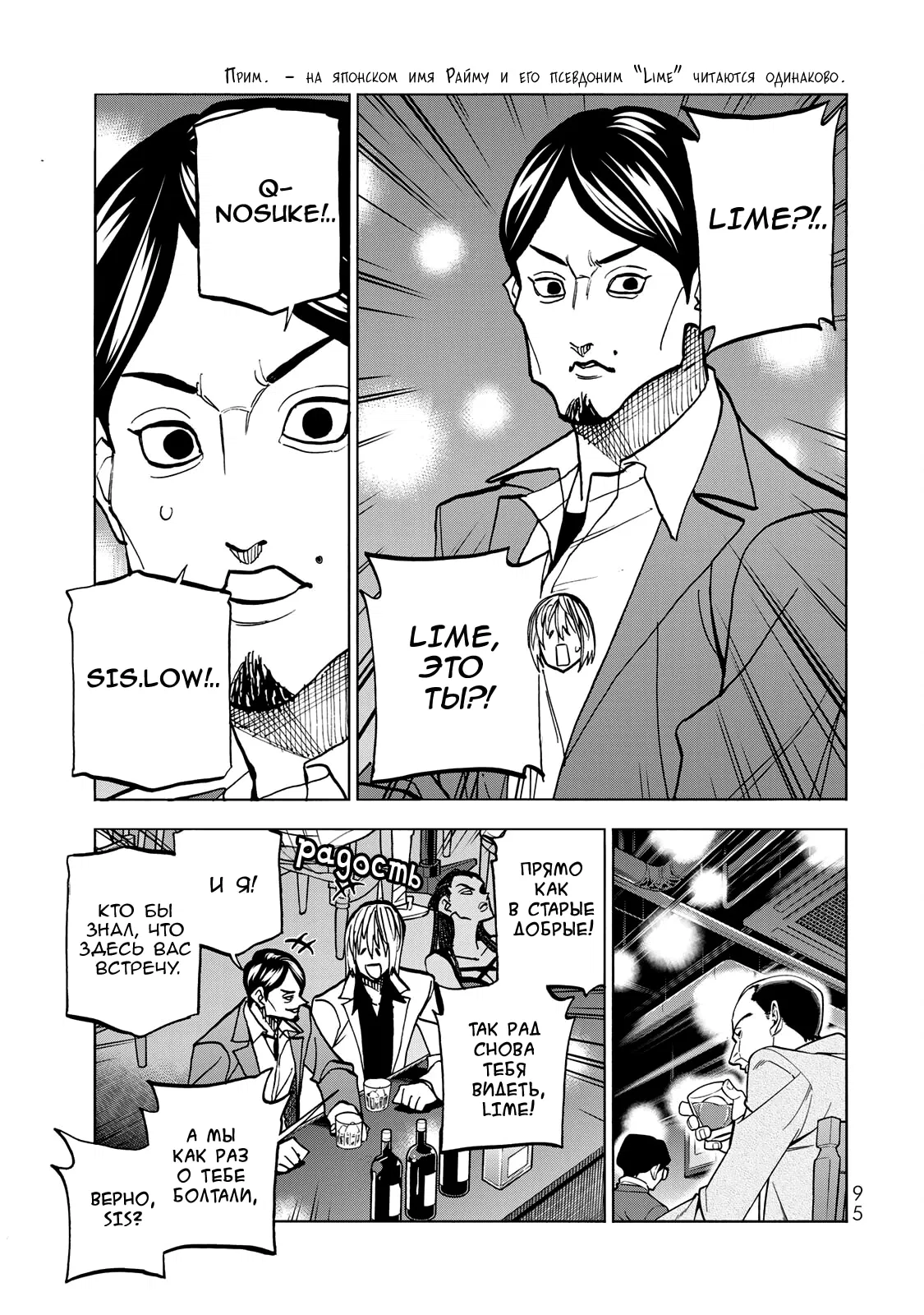 Манга История бесполезного префекта и старшеклассницы с неподходящей длиной юбки - Глава 46 Страница 5