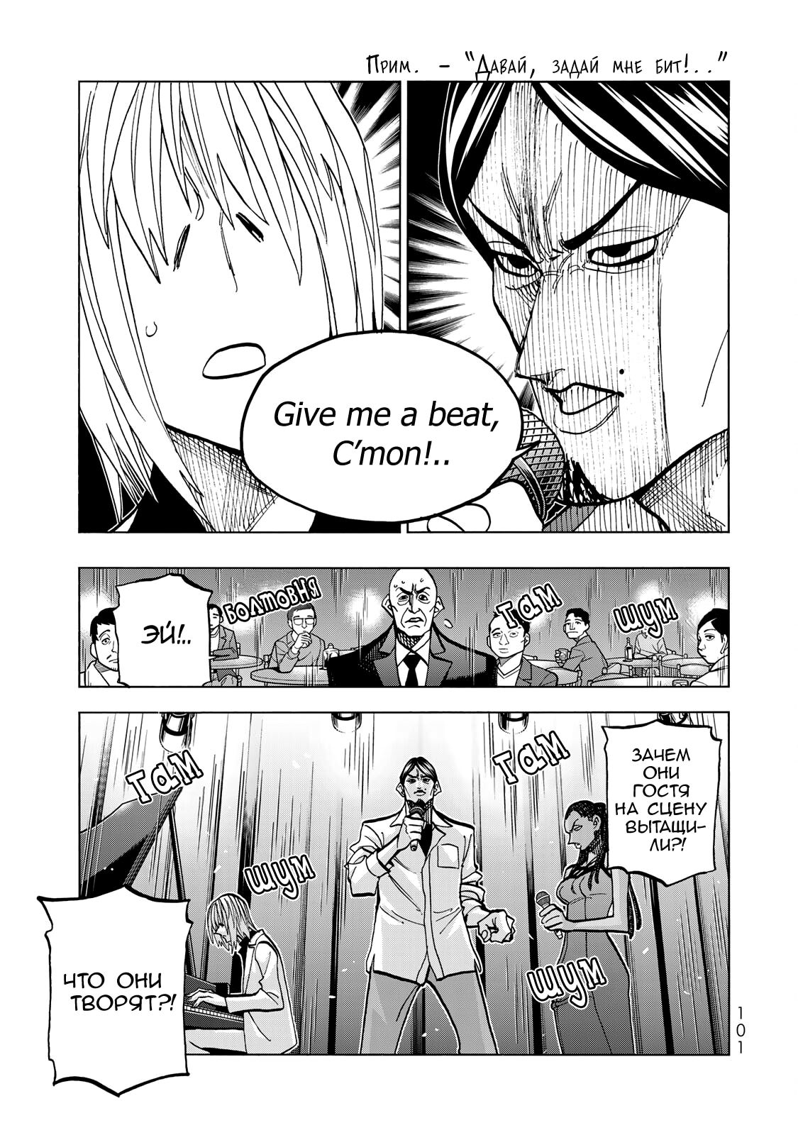 Манга История бесполезного префекта и старшеклассницы с неподходящей длиной юбки - Глава 46 Страница 11