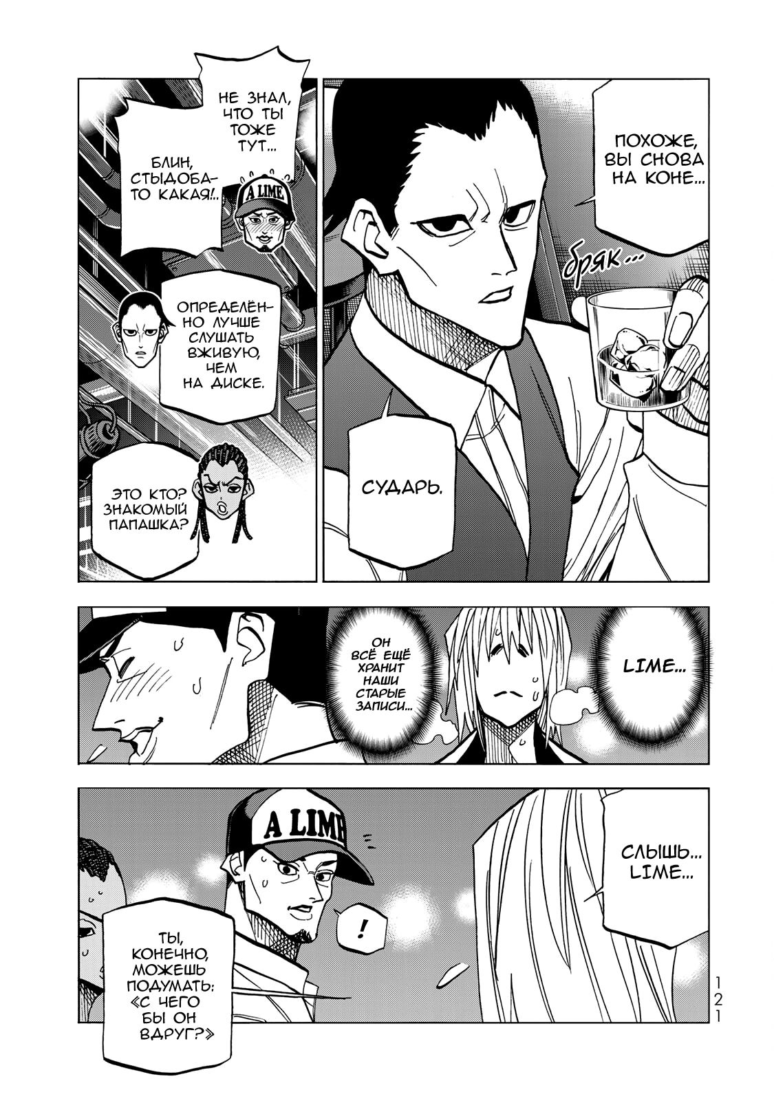 Манга История бесполезного префекта и старшеклассницы с неподходящей длиной юбки - Глава 46 Страница 30