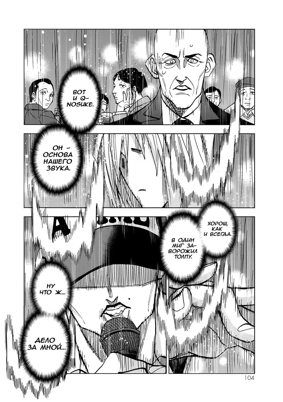 Манга История бесполезного префекта и старшеклассницы с неподходящей длиной юбки - Глава 46 Страница 14