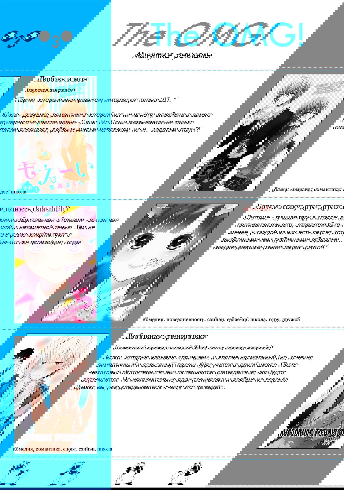 Манга История бесполезного префекта и старшеклассницы с неподходящей длиной юбки - Глава 36 Страница 28
