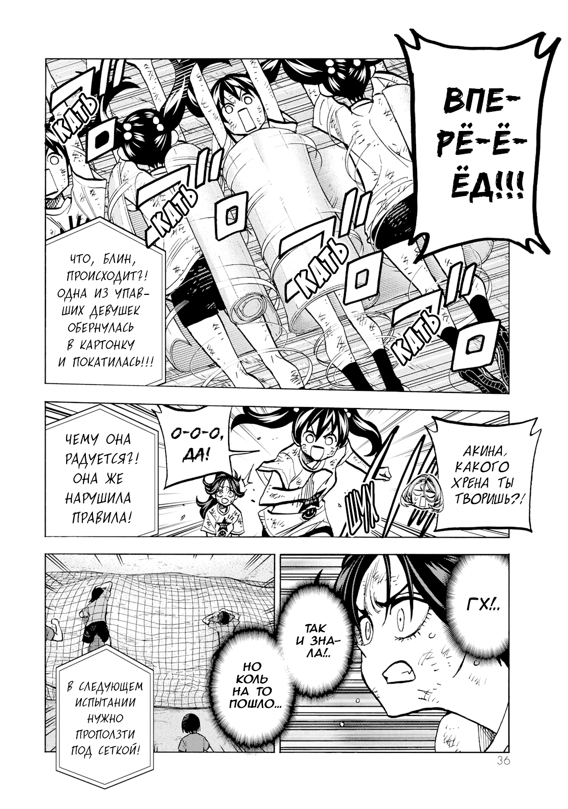 Манга История бесполезного префекта и старшеклассницы с неподходящей длиной юбки - Глава 43 Страница 12