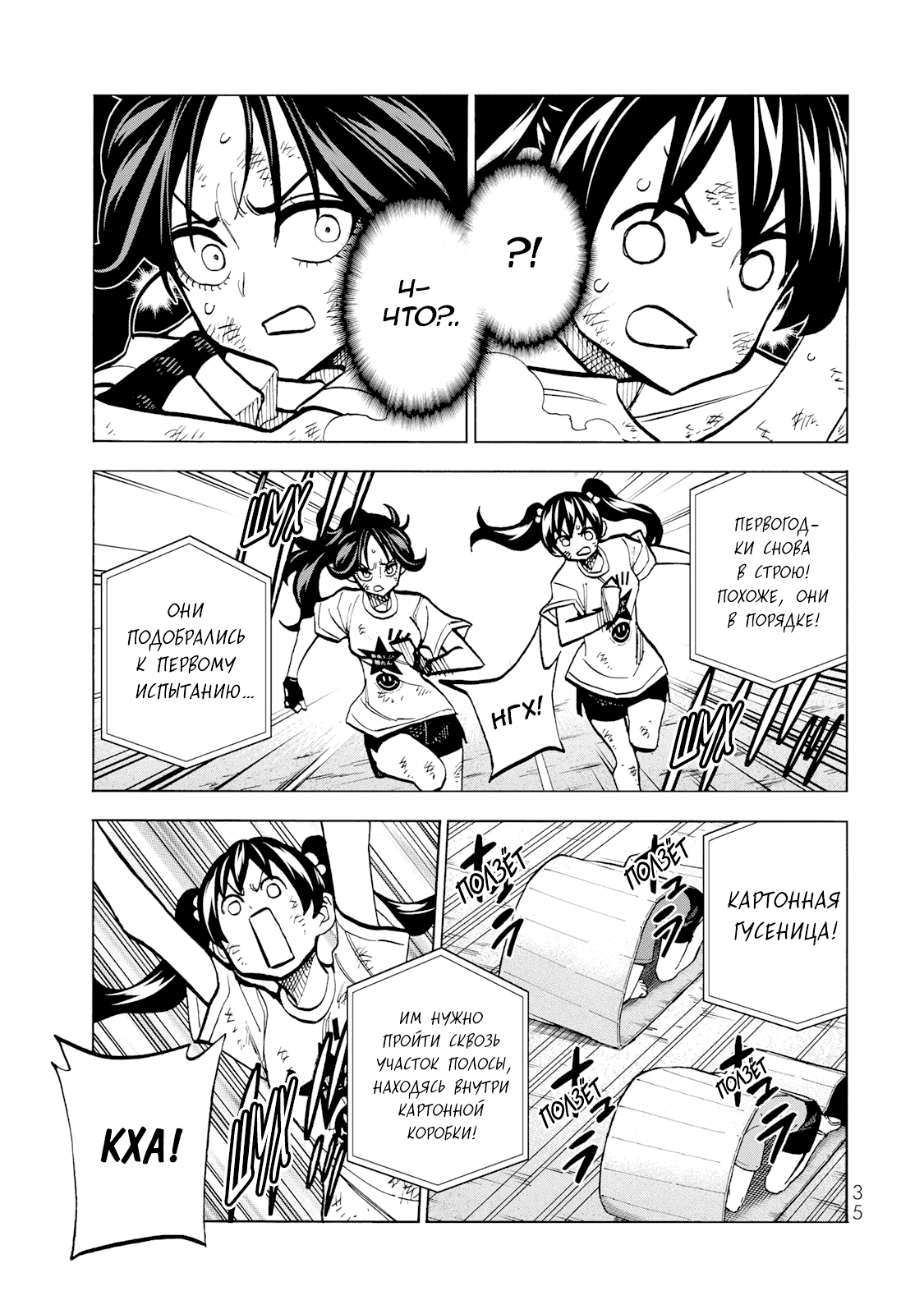 Манга История бесполезного префекта и старшеклассницы с неподходящей длиной юбки - Глава 43 Страница 11