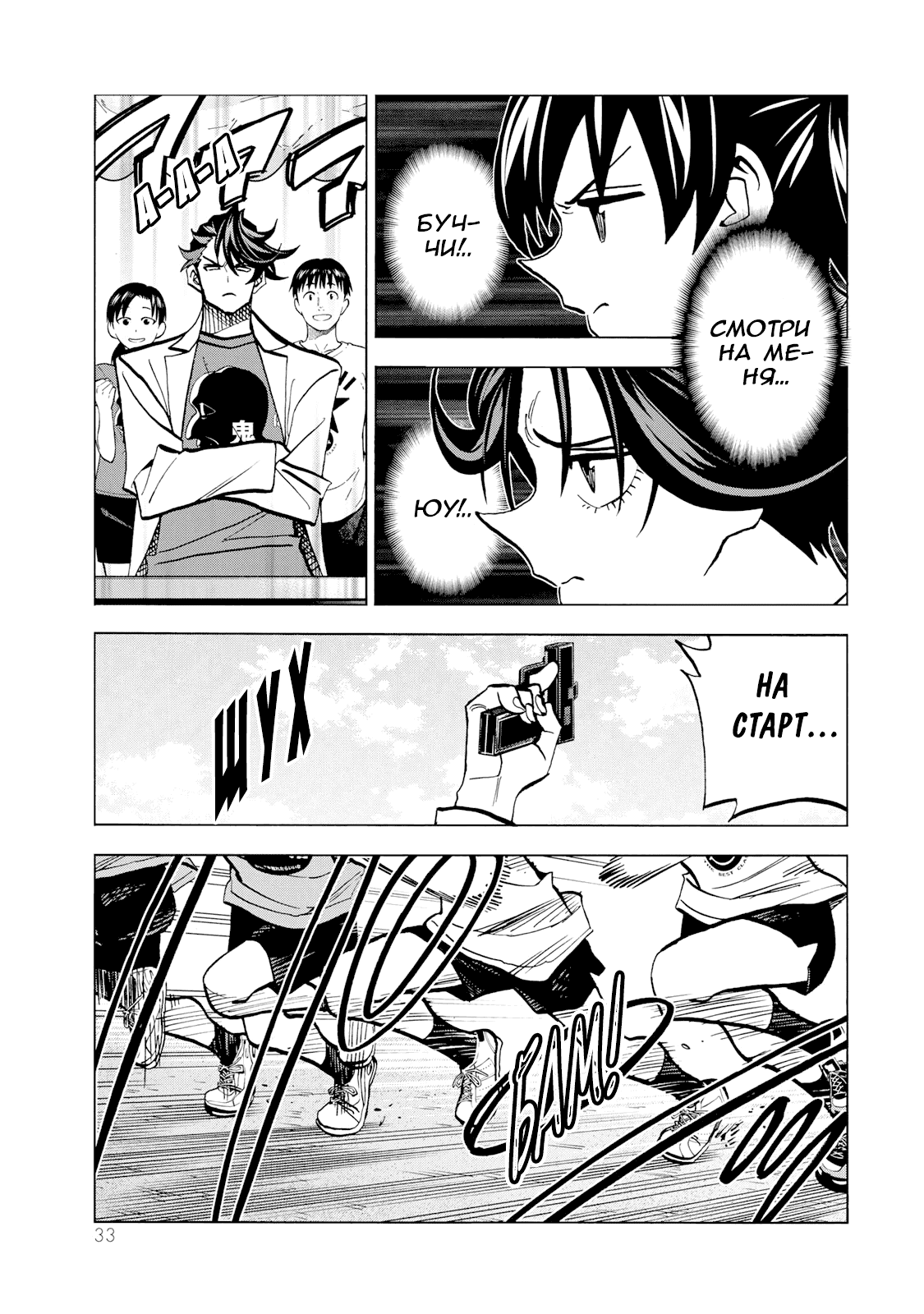 Манга История бесполезного префекта и старшеклассницы с неподходящей длиной юбки - Глава 43 Страница 9