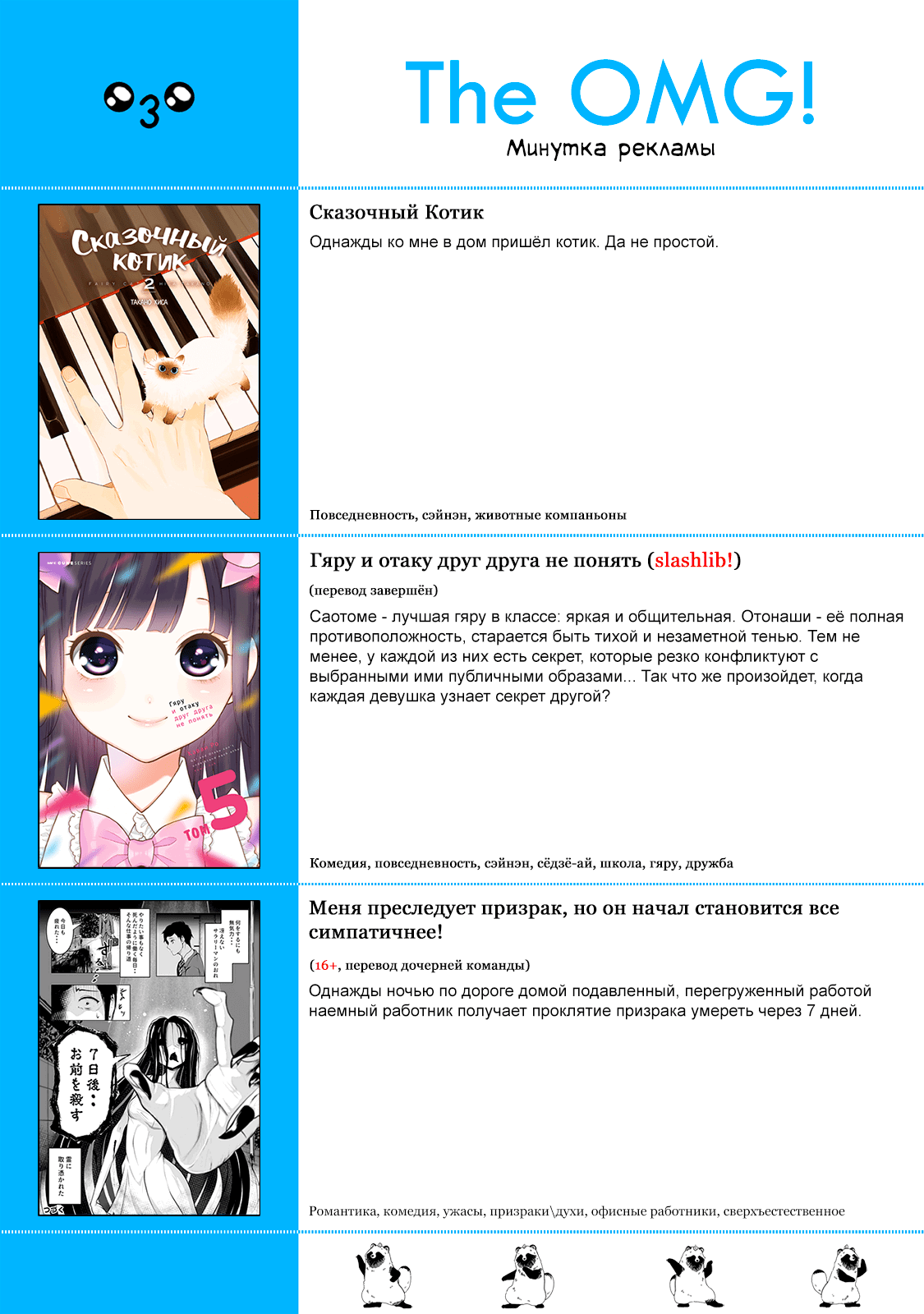 Манга История бесполезного префекта и старшеклассницы с неподходящей длиной юбки - Глава 43 Страница 23