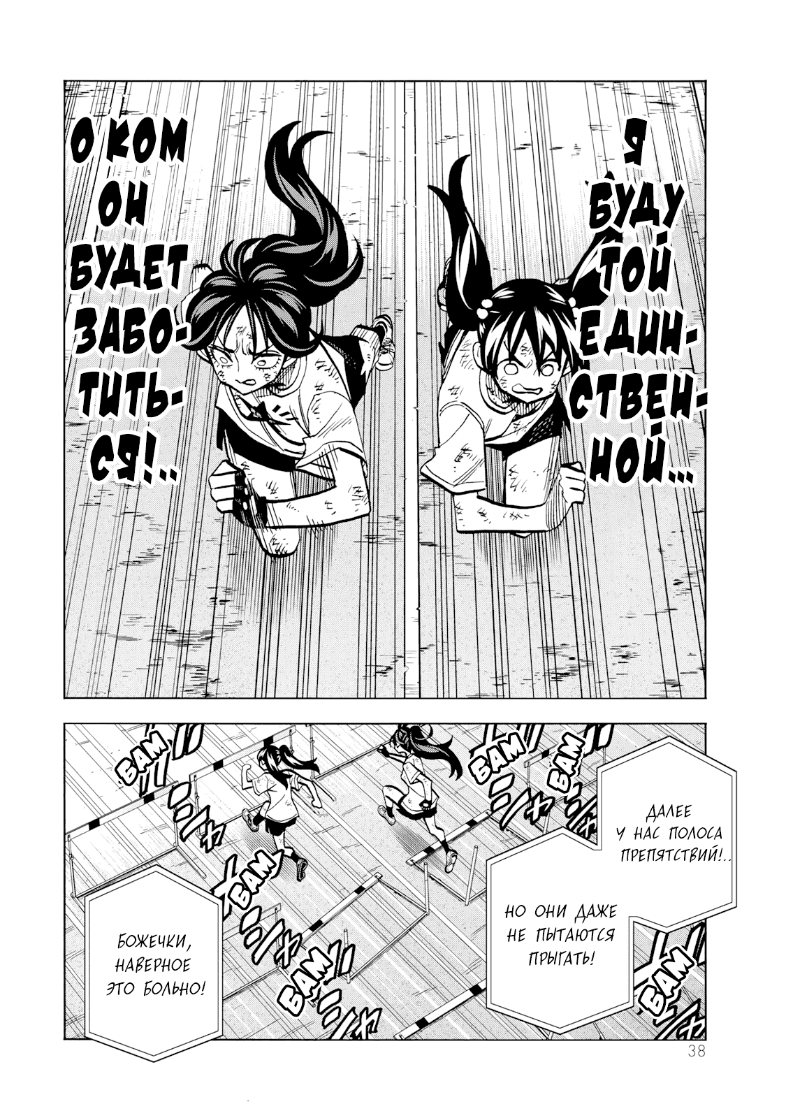 Манга История бесполезного префекта и старшеклассницы с неподходящей длиной юбки - Глава 43 Страница 14