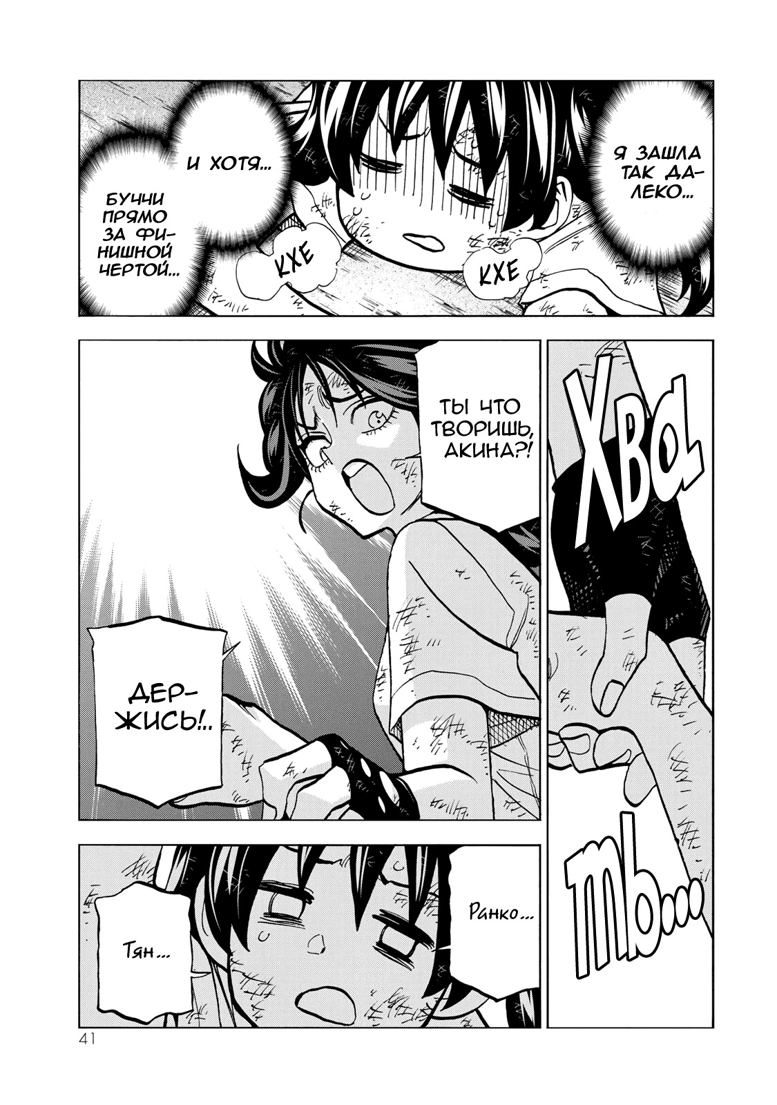 Манга История бесполезного префекта и старшеклассницы с неподходящей длиной юбки - Глава 43 Страница 17