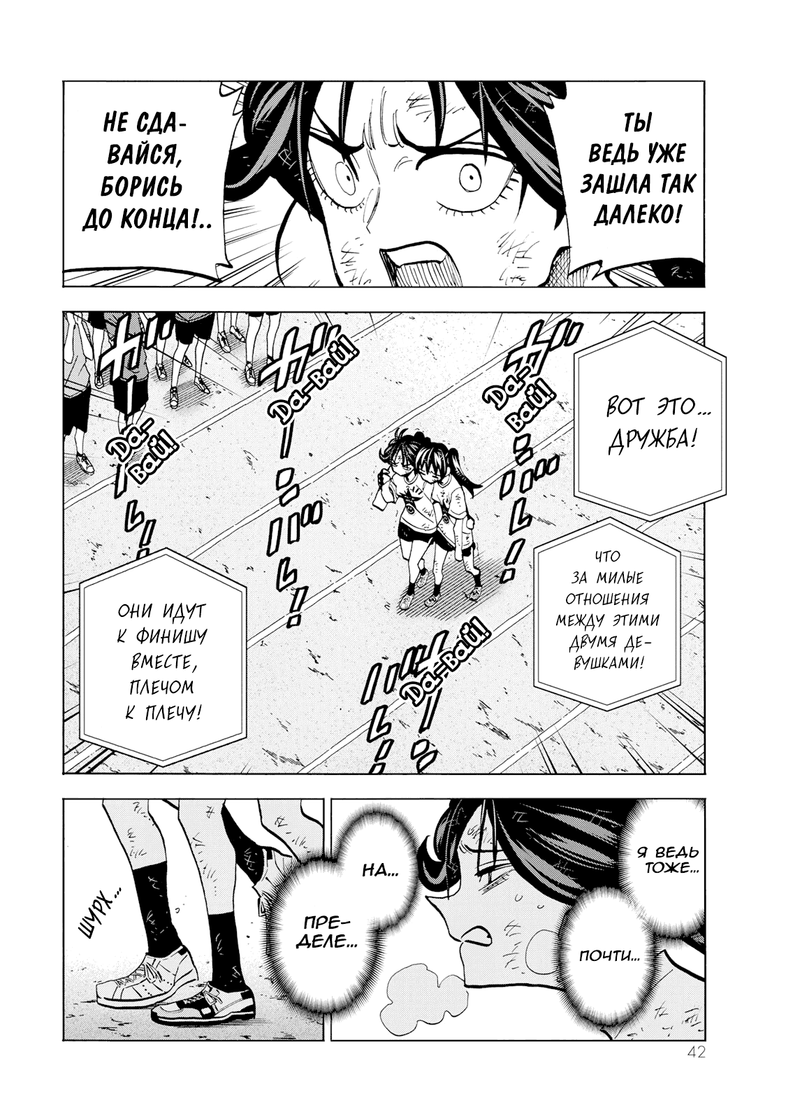 Манга История бесполезного префекта и старшеклассницы с неподходящей длиной юбки - Глава 43 Страница 18