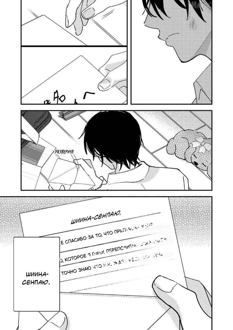 Манга Испорченный и жуткий - Глава 62 Страница 3