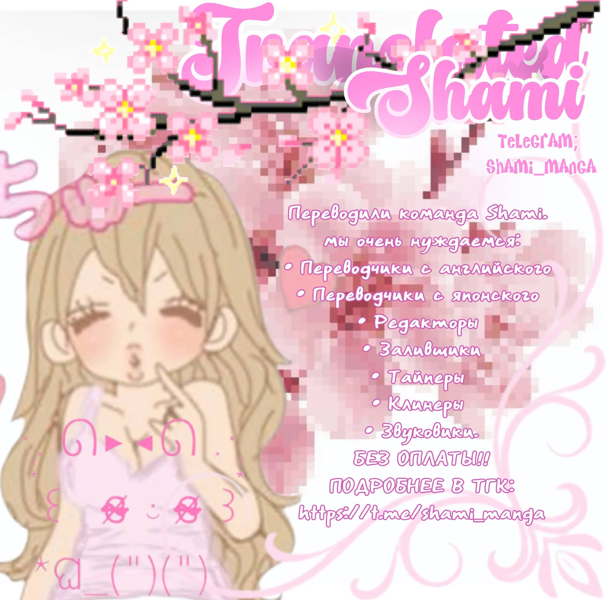 Манга Испорченный и жуткий - Глава 62 Страница 6