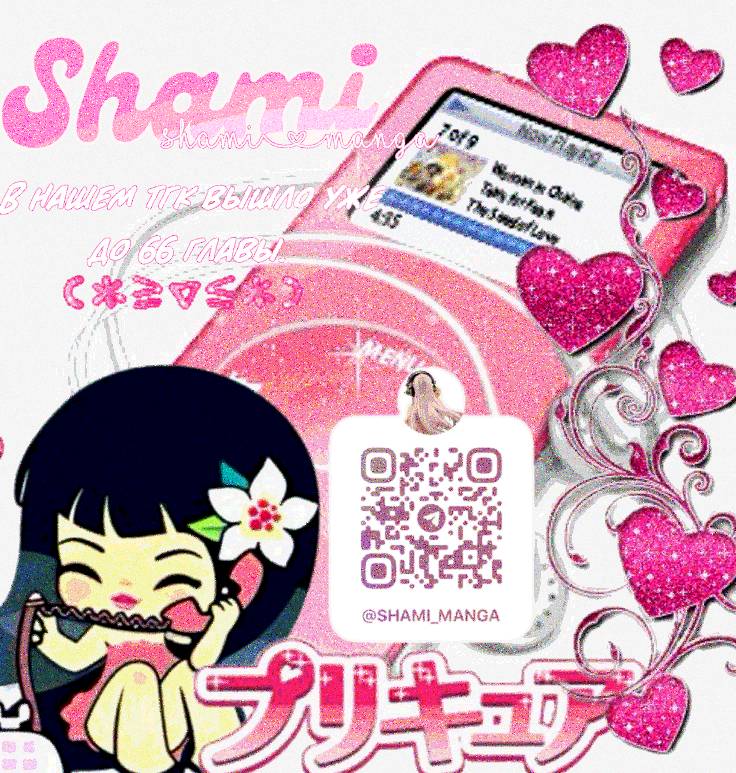 Манга Испорченный и жуткий - Глава 62 Страница 7