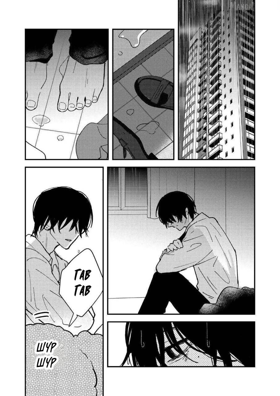 Манга Испорченный и жуткий - Глава 62 Страница 1