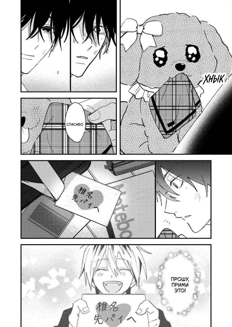 Манга Испорченный и жуткий - Глава 62 Страница 2