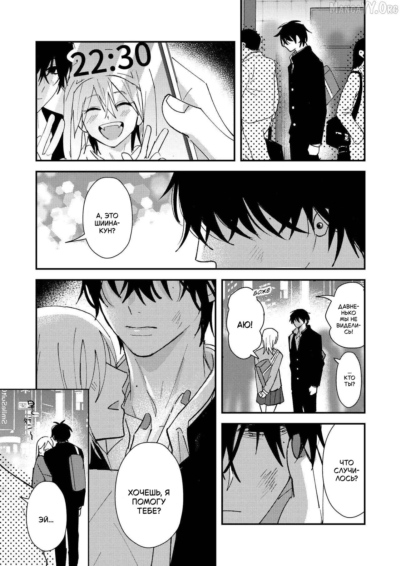 Манга Испорченный и жуткий - Глава 61 Страница 1