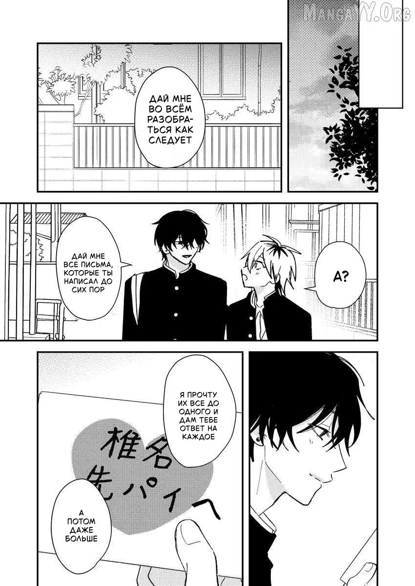 Манга Испорченный и жуткий - Глава 66 Страница 13