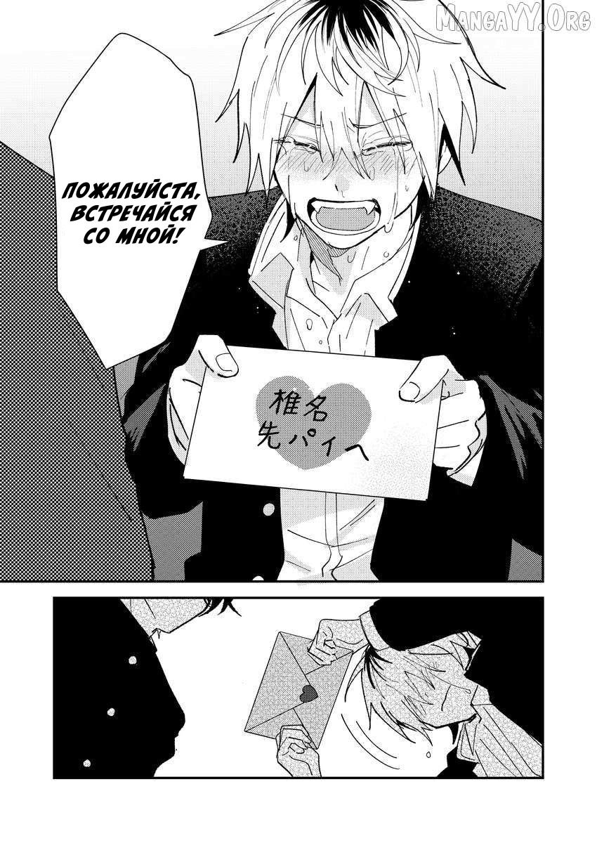 Манга Испорченный и жуткий - Глава 66 Страница 9