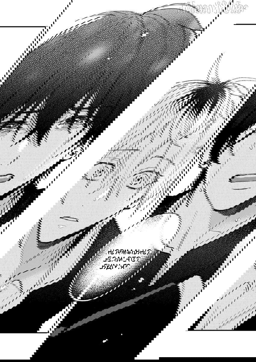 Манга Испорченный и жуткий - Глава 66 Страница 5