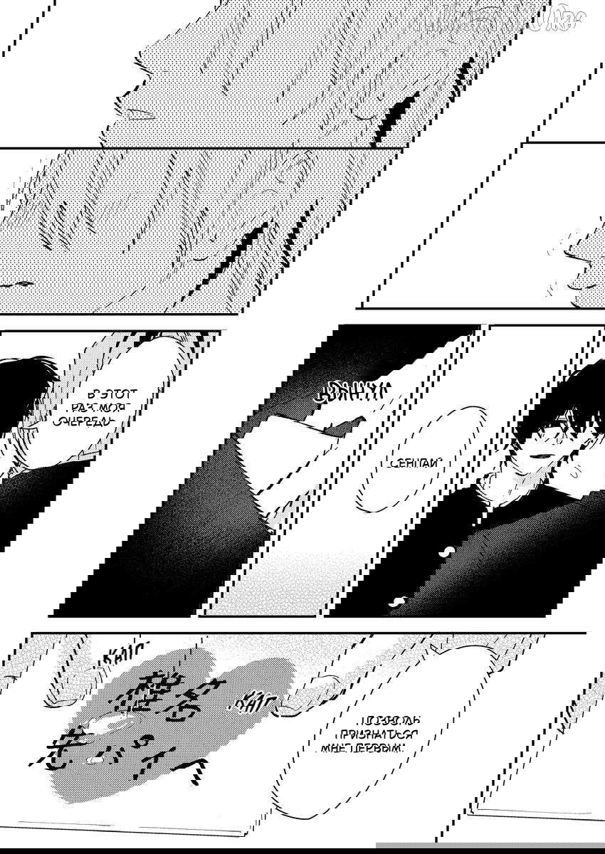 Манга Испорченный и жуткий - Глава 66 Страница 8