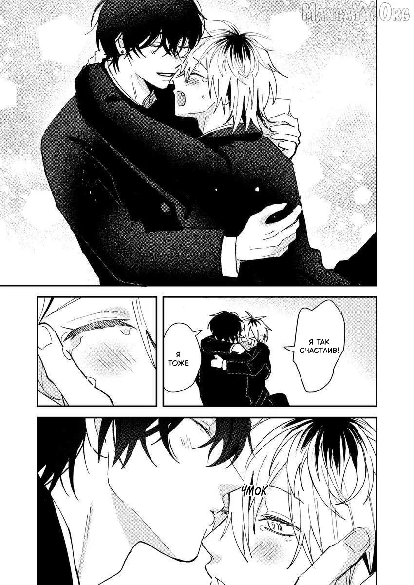 Манга Испорченный и жуткий - Глава 66 Страница 11