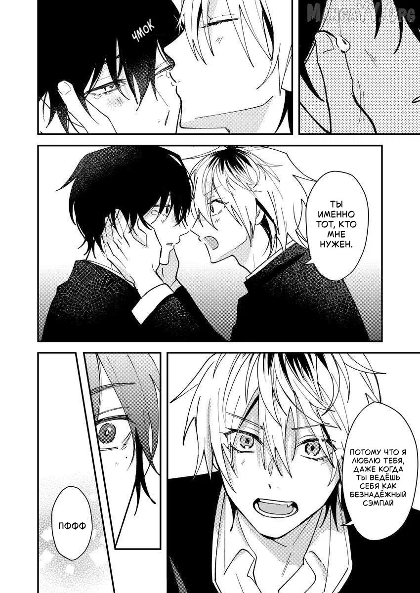 Манга Испорченный и жуткий - Глава 66 Страница 6