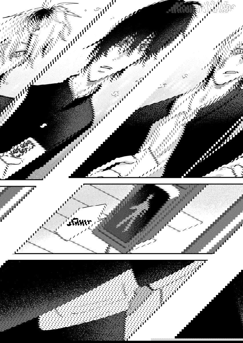 Манга Испорченный и жуткий - Глава 66 Страница 1