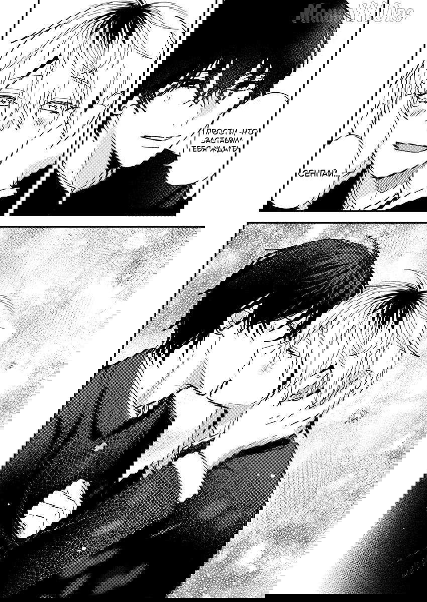 Манга Испорченный и жуткий - Глава 66 Страница 12