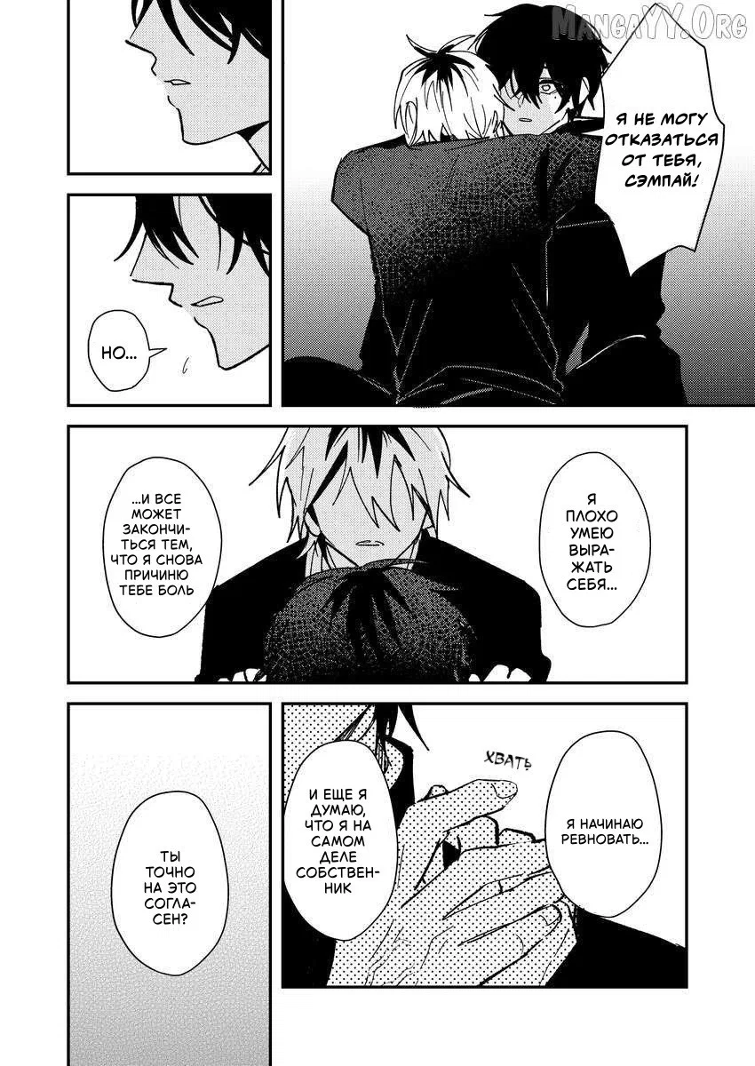 Манга Испорченный и жуткий - Глава 66 Страница 4