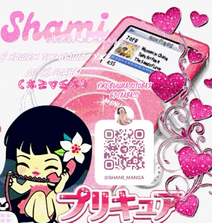 Манга Испорченный и жуткий - Глава 66 Страница 15