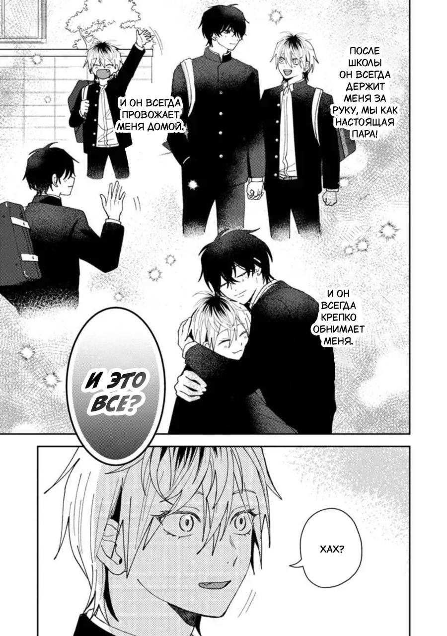 Манга Испорченный и жуткий - Глава 68 Страница 23