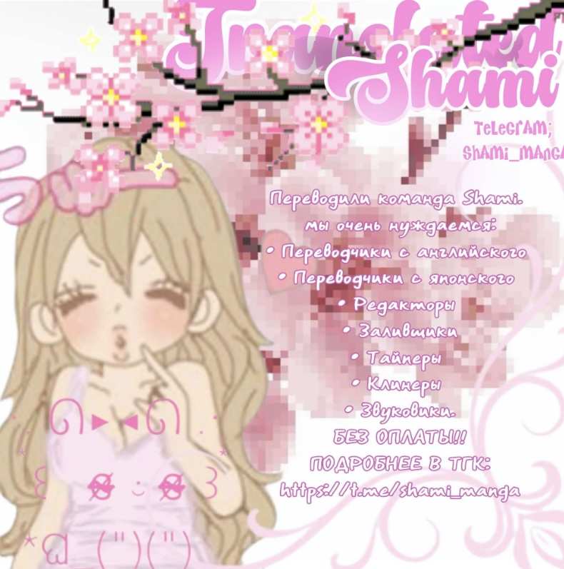 Манга Испорченный и жуткий - Глава 68 Страница 25