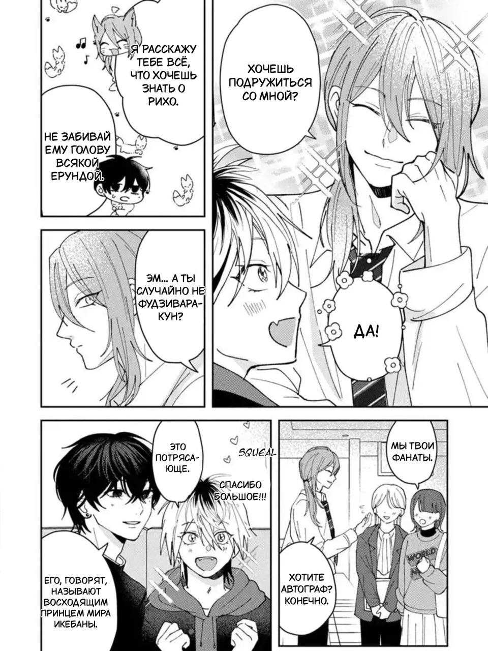 Манга Испорченный и жуткий - Глава 68 Страница 14